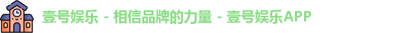 壹号娱乐